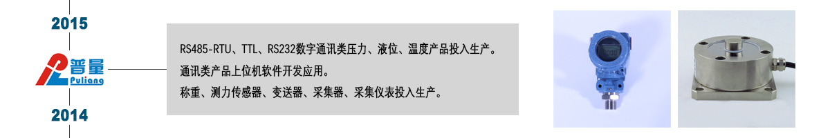 公司歷程2014-2015.jpg