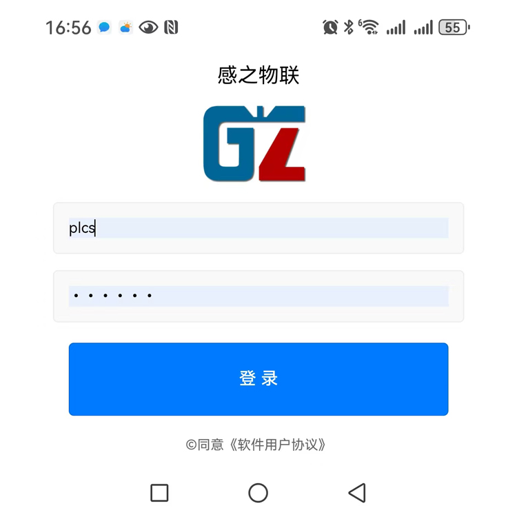 感之物平移動(dòng)端-APP