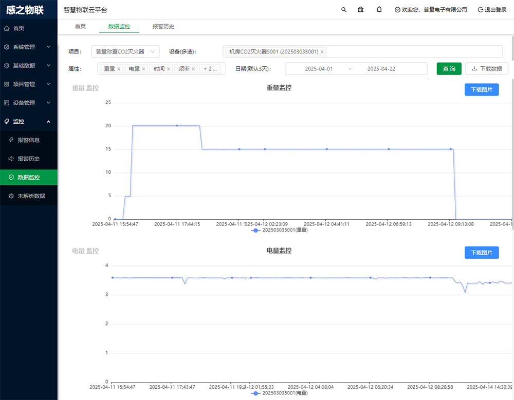 感之物聯(lián)平臺(tái)-01.jpg