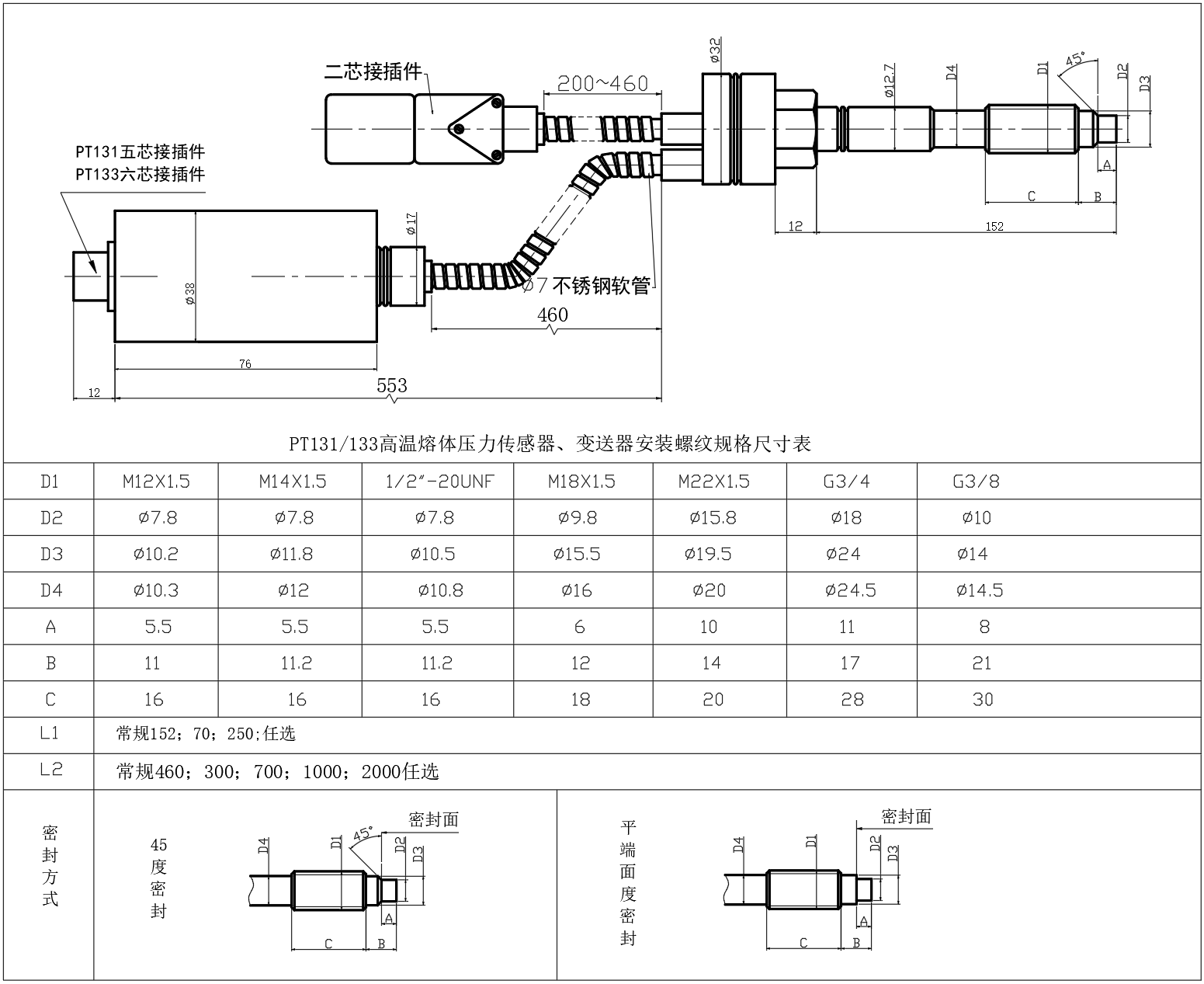 PT131-133結(jié)構(gòu)尺寸.png