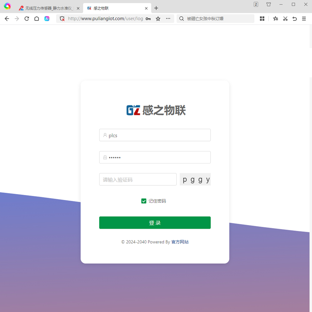 云平臺(tái)-01登陸.jpg