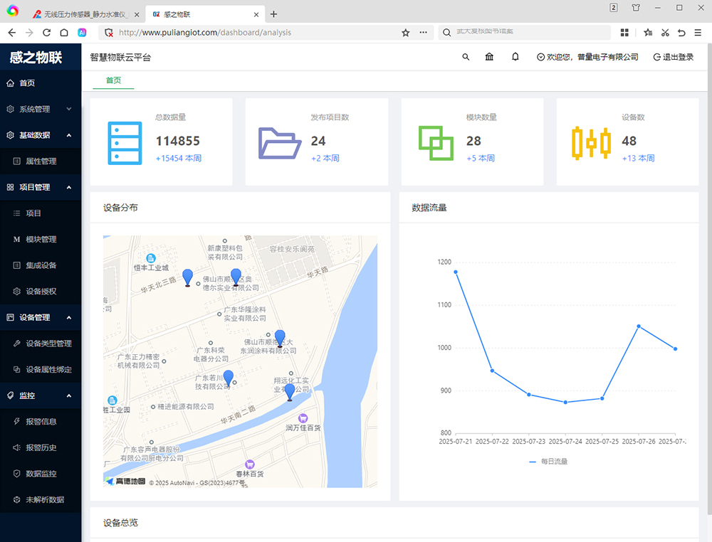 云平臺(tái)-102首頁-說明書.jpg